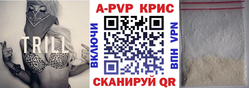 Alfa_PVP VHQ  что такое   Старый Крым 