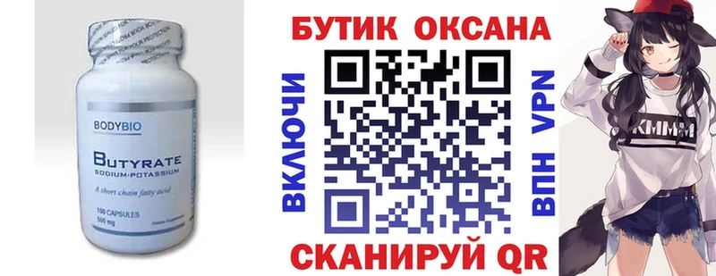 гидра онион  Старый Крым  БУТИРАТ жидкий экстази  закладки 
